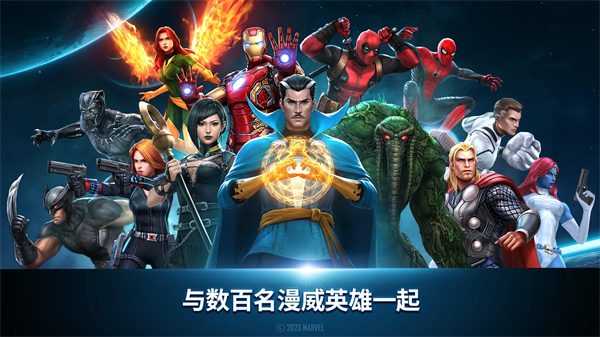 漫威未来之战国际服v6.5.4截图1