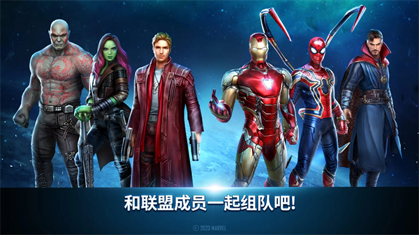 漫威未来之战国际服v6.5.4截图5