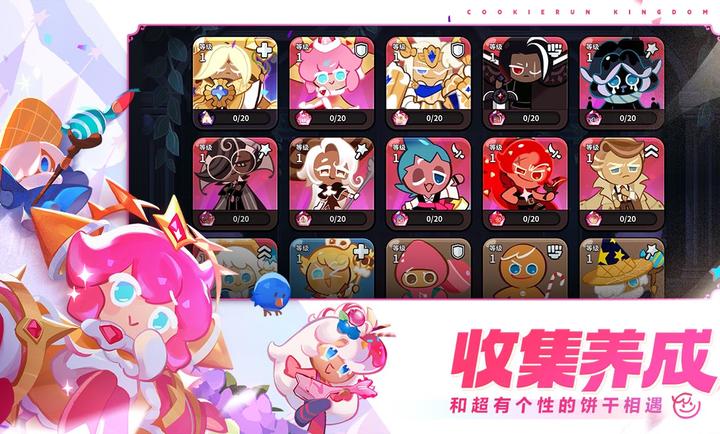 冲呀！饼干人王国官服v4.2.205截图1