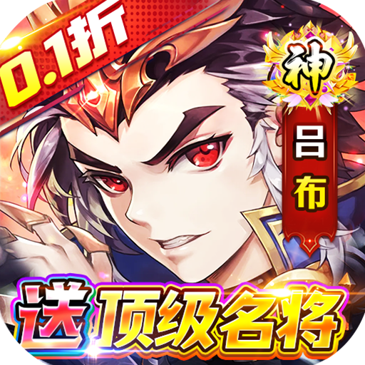 无双战车手游v2.2.4