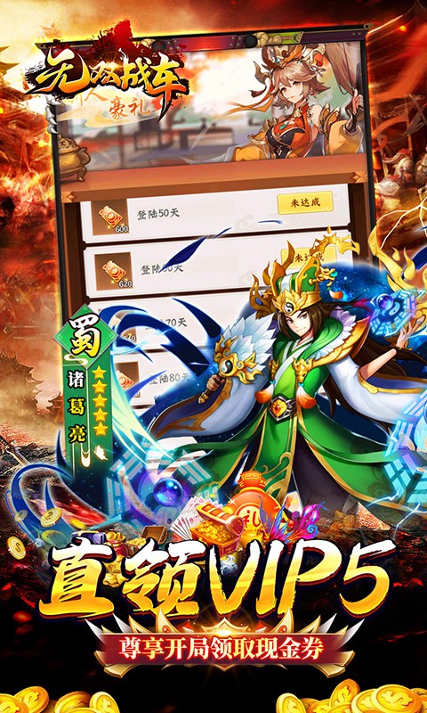 无双战车手游v2.2.4截图5