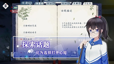薄暮夏梦手机完整版v1.6.21.5截图1