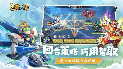西普大陆v1.1.45截图3