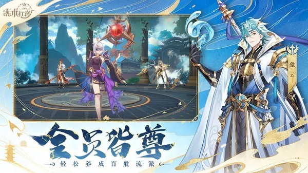 炁术行者v1.0.0.34截图3