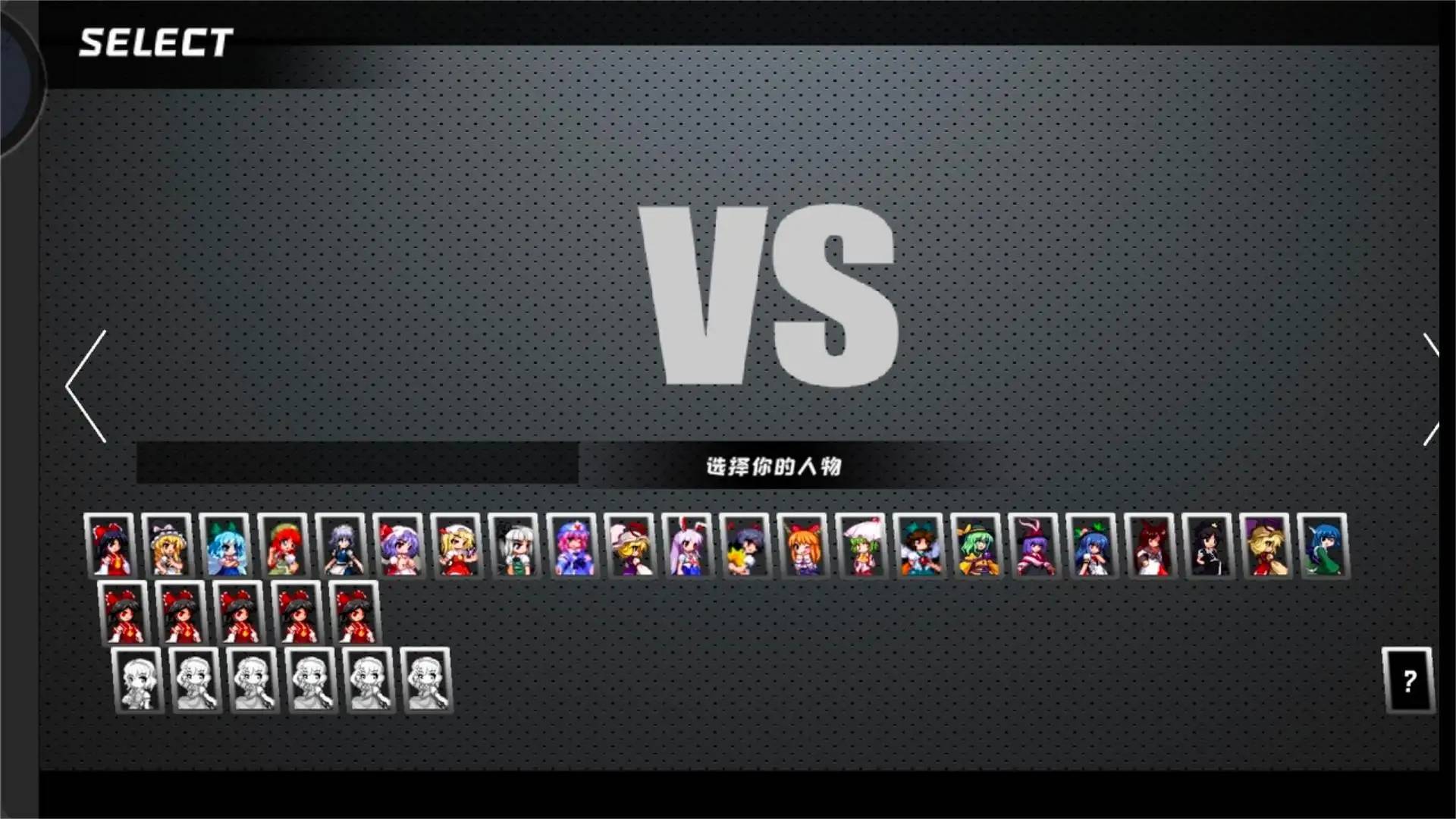 BVN全明星乱斗本v2.11截图2