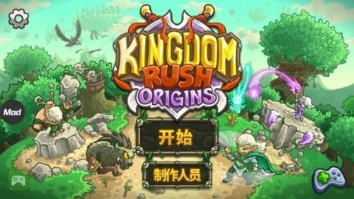 王国保卫战3起源v5.1.08截图1