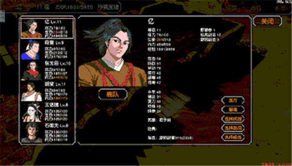 金庸群侠传2加强版v0706截图2