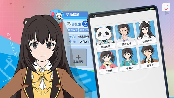 青春校园模拟器入口v0.1.173563截图3