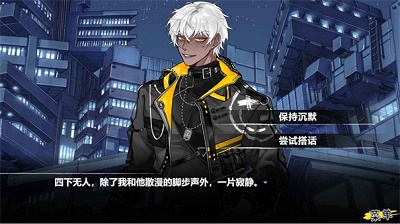 异梦残响中文版免费v1.4截图2