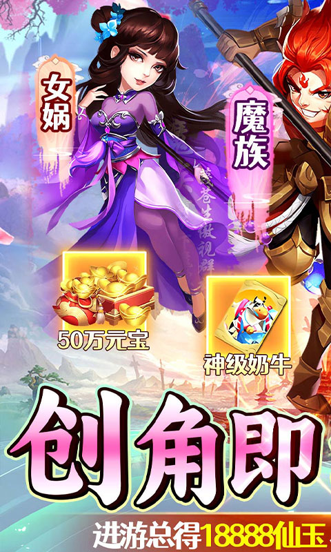 新天上碑手机版v1.0.4截图1