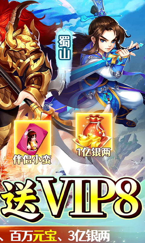 新天上碑手机版v1.0.4截图2