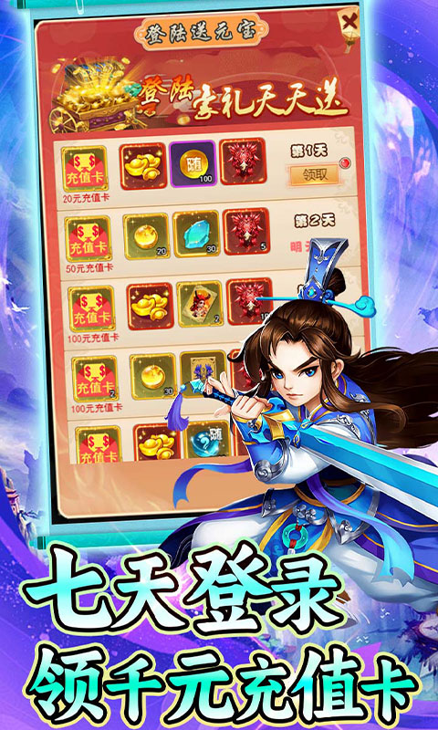 新天上碑手机版v1.0.4截图4