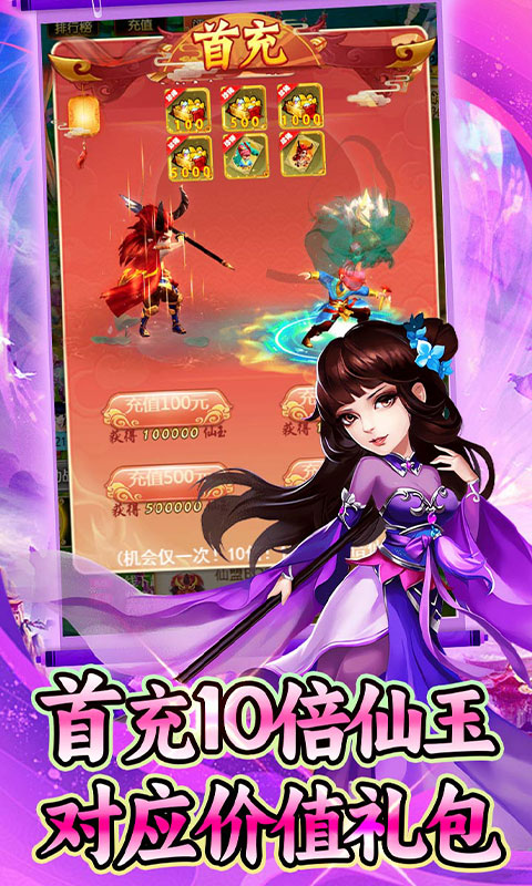 新天上碑手机版v1.0.4截图5