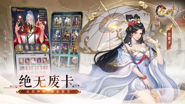 九州群将录v1.0.9截图1