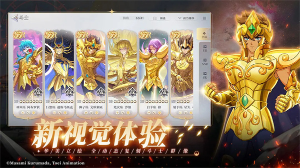 圣斗士星矢重生2无限金币v1.0.6截图2