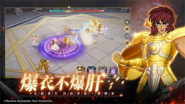 圣斗士星矢重生2无限金币v1.0.6截图4