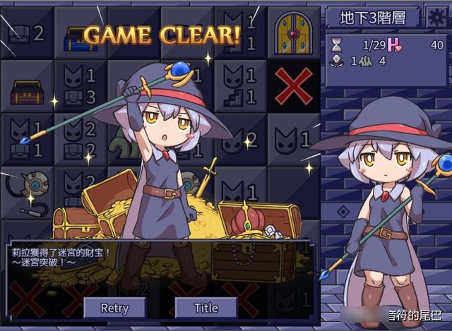 魔女扫雷游戏v1.4截图1