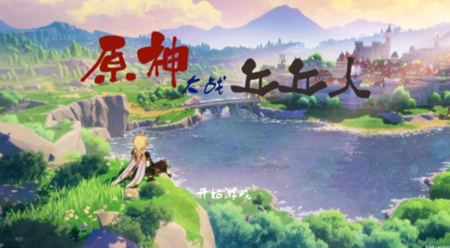 原神大战丘丘人v14.9.04截图2