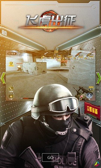 飞虎出征电脑版v1.4截图2