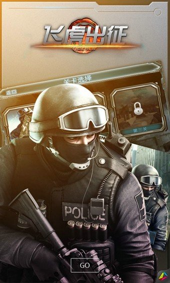 飞虎出征电脑版v1.4截图3