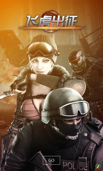 飞虎出征电脑版v1.4截图4