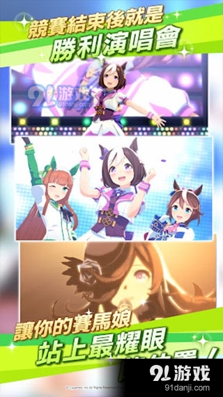 赛马娘繁中服正式版v1.34.10截图2