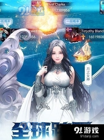 女神联盟2满v2.14.5.5截图2
