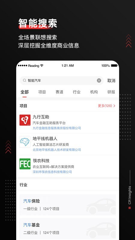 鹰眼投研v1.3.13截图4
