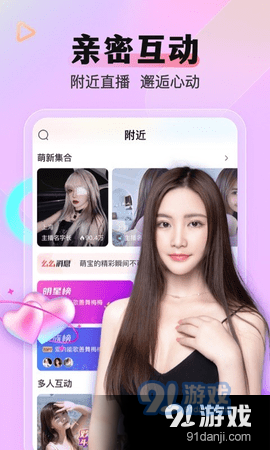 知音直播安卓版v1.7截图2