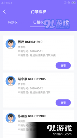蜘轶优企事v1.3.3截图2