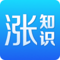涨知识v2.8