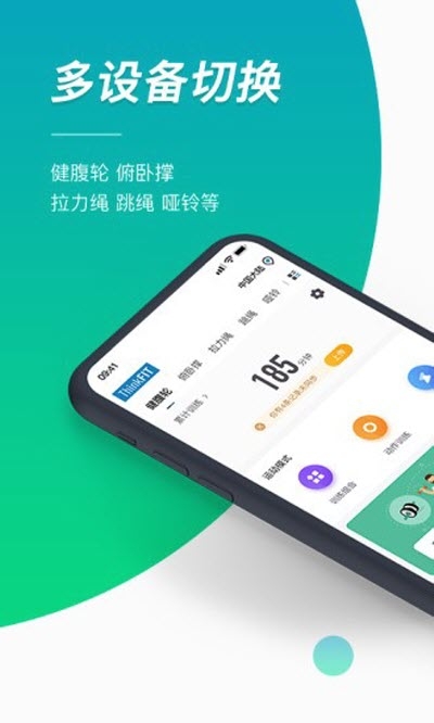 智健运动v1.3.6截图1