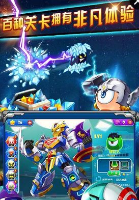 复仇者联萌2v1.18截图2