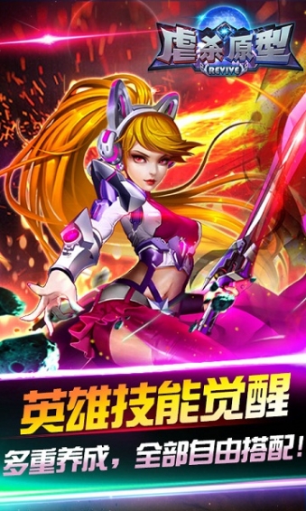 虐杀原型revive破解版v1.3.4.11截图5