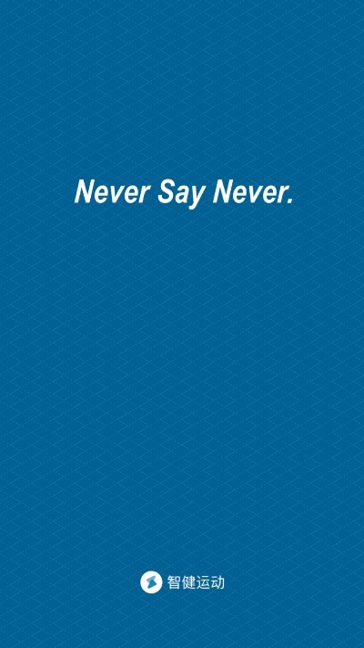 智健运动v1.3.6截图3