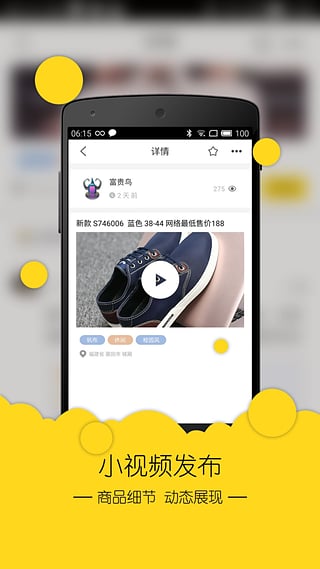 安福通v2.5.6截图3