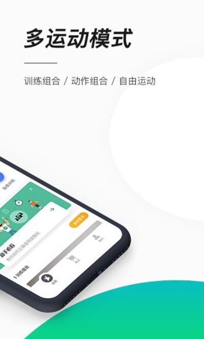 智健运动v1.3.6截图2