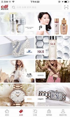 三亚国际免税城v2.13截图5