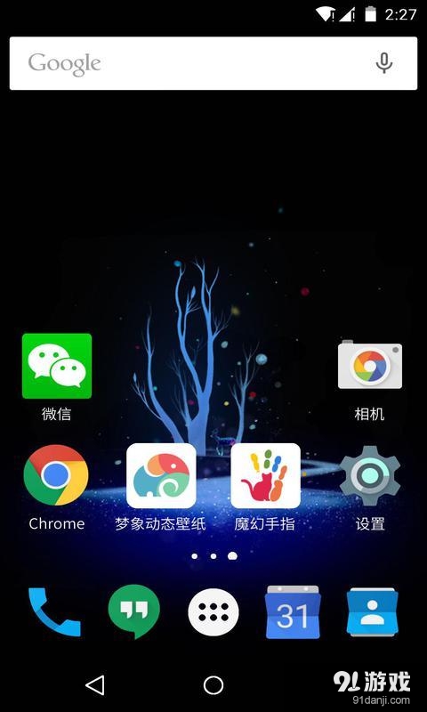 幻境：梦象动态壁纸v1.5.8截图4