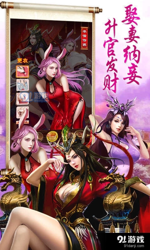 一起来双修v1.1.5截图3