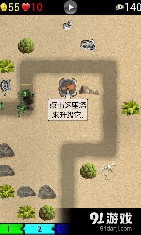 阵地守卫v6.13截图1