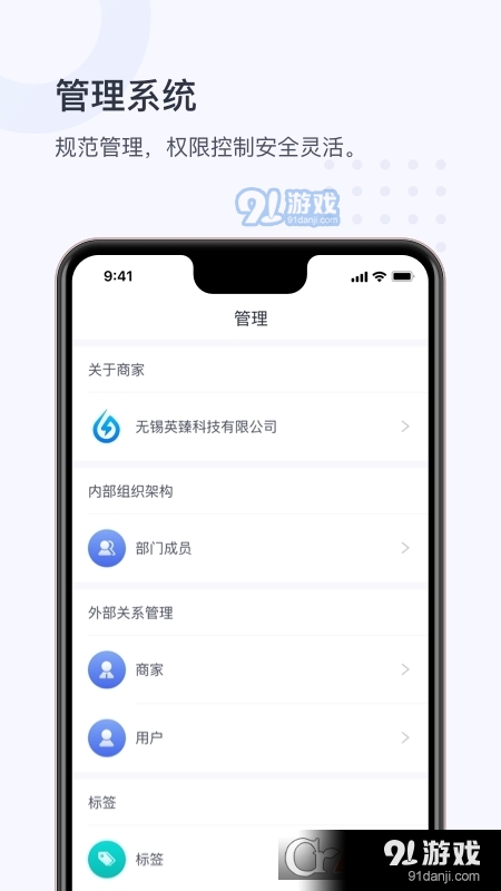 小麦商家版v1.7.17截图4