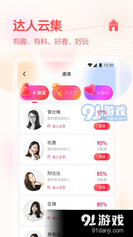 妈咪直播v2.2.52.8截图3
