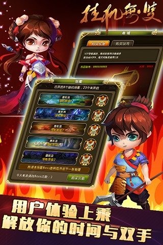 挂机无双手游v1.6.02.15截图4