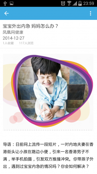 涨知识v2.8截图1