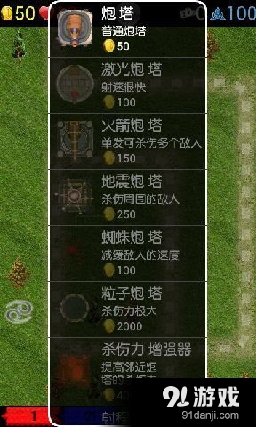 阵地守卫v6.13截图4