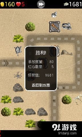 阵地守卫v6.13截图3