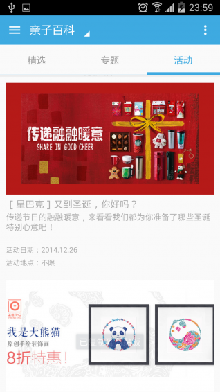 涨知识v2.8截图2