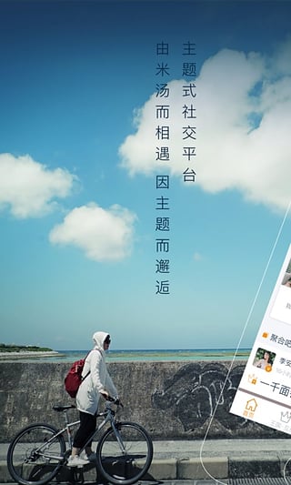 米汤v2.5.3.6截图1