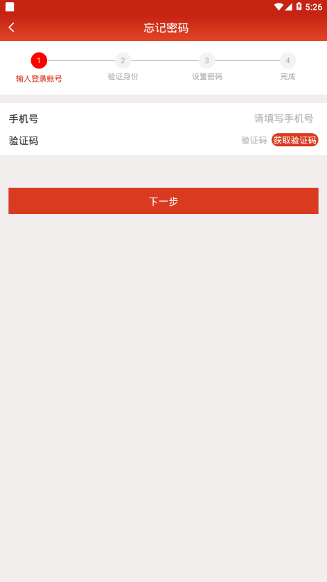 税务师党建v3.9.1.6截图1
